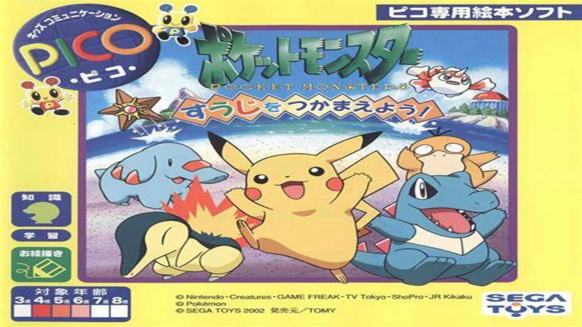 Ảnh bìa Pokémon: Catch the Numbers!, một game giáo dục toán học hiếm thấy trên hệ máy Sega Pico.