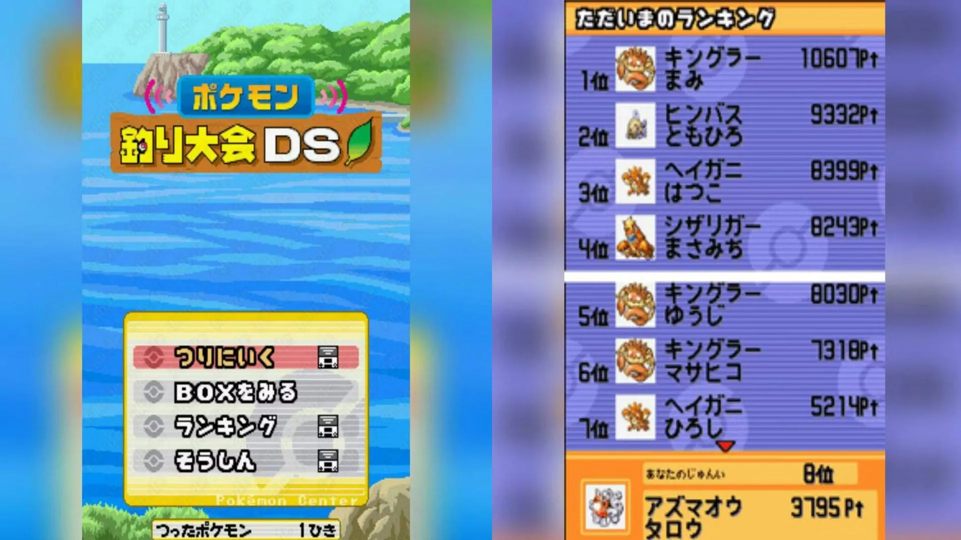 Ảnh chụp màn hình game PokéPark Fishing Contest DS, một minigame câu cá hiếm có dành cho Nintendo DS.